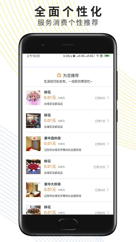 忠金融惠生活