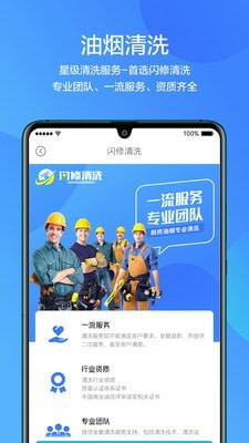 闪修网