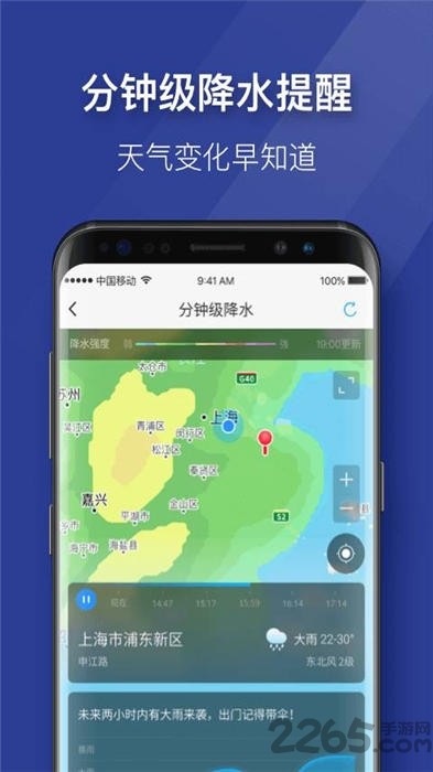 即刻天气极速版