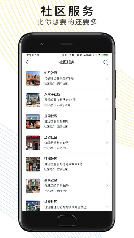 忠金融惠生活
