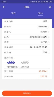 nnmm易出行