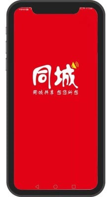 同城共享