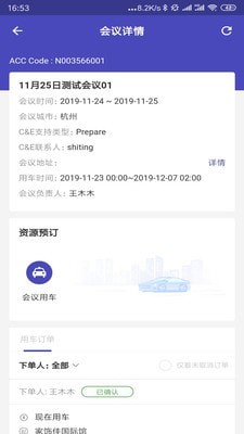 nnmm易出行