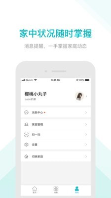 雅观智家
