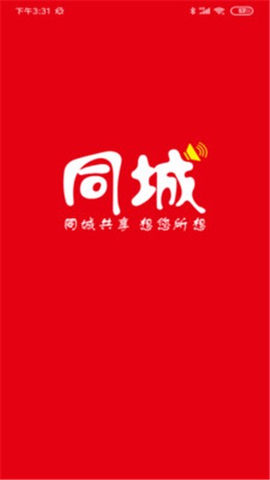 同城共享