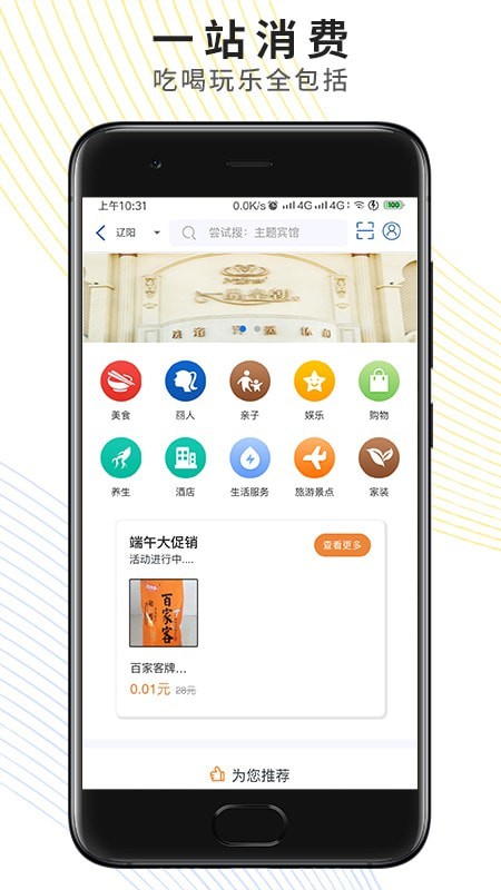 忠金融惠生活