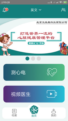 及时心电