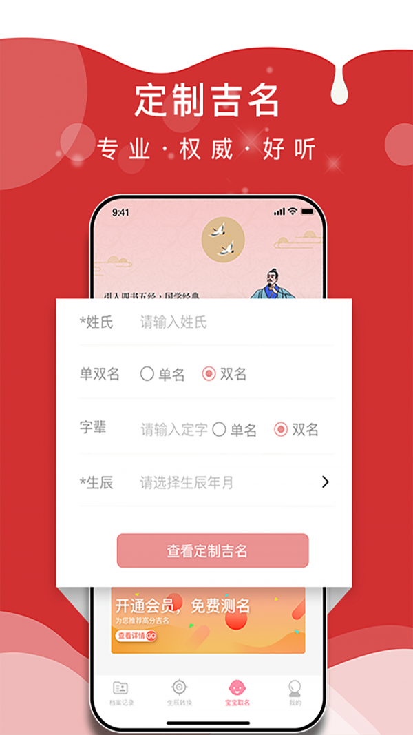艾尔特国学起名