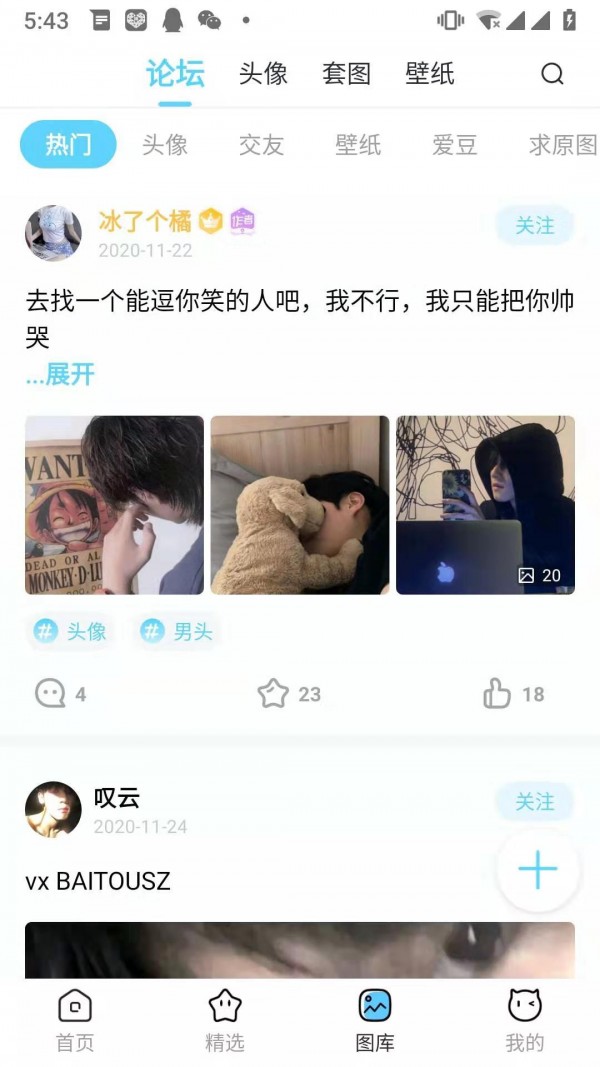 恋爱倒计时