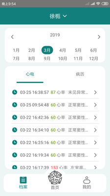 及时心电