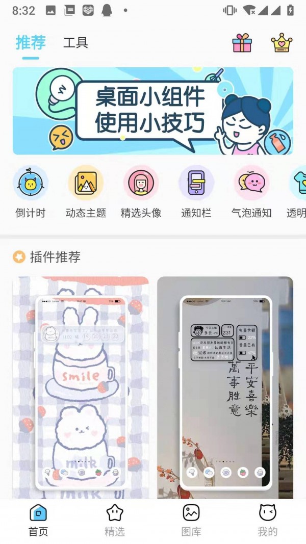恋爱倒计时