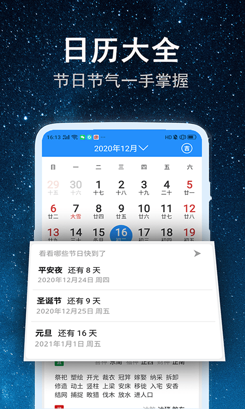 省心天气