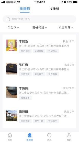 律事全