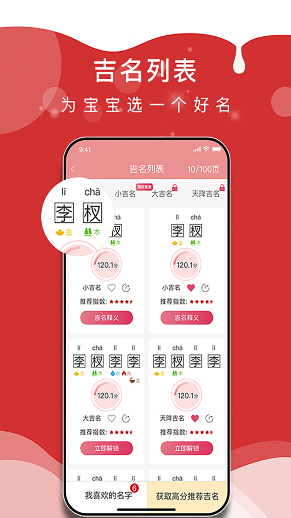 艾尔特国学起名