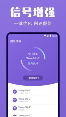 一键清理手机