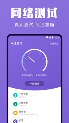一键清理手机