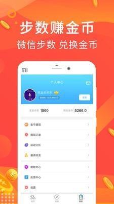 极步多多赚