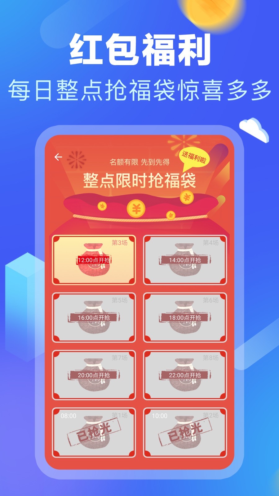 计步赚钱