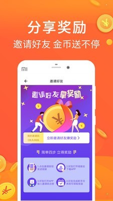 极步多多赚