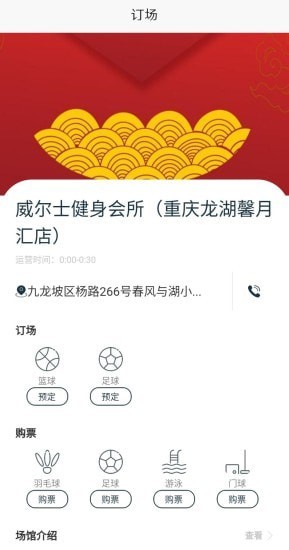 动美体育中心