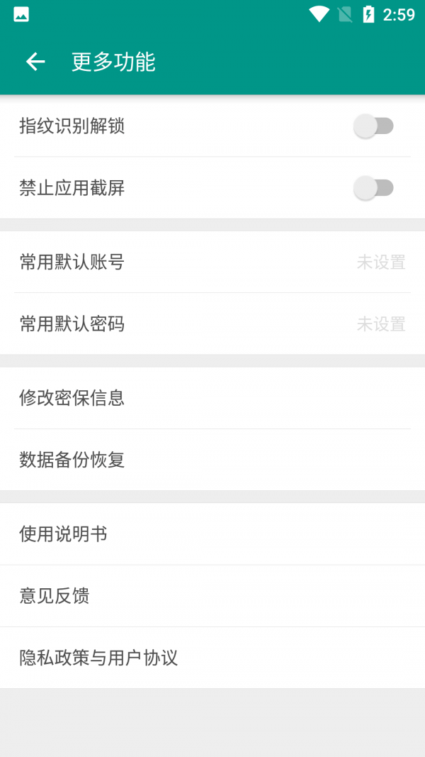 加锁本