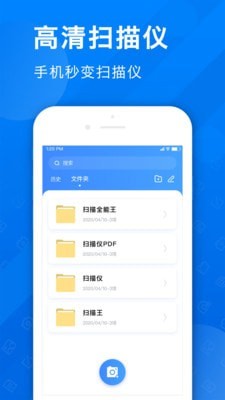 扫描王pro