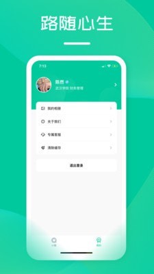 花路校园