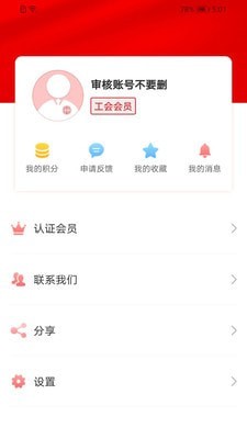 广西网上工会