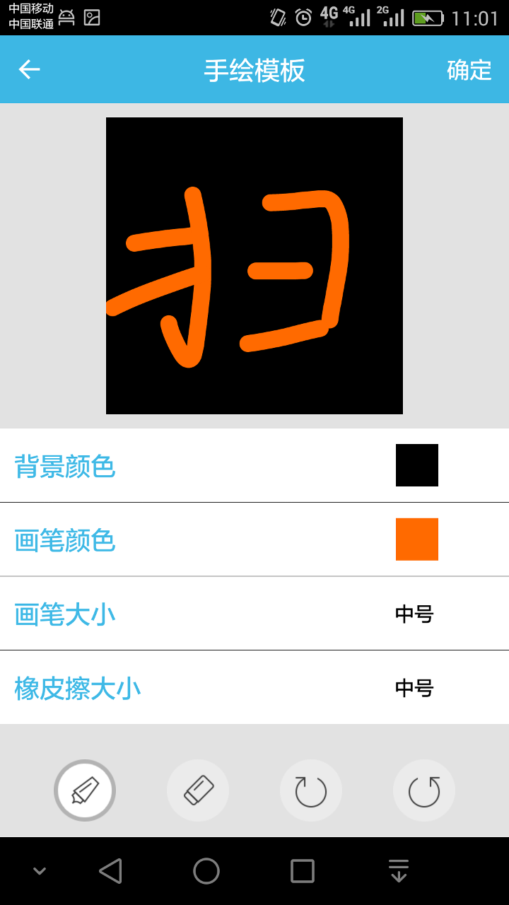 二维码扫一扫
