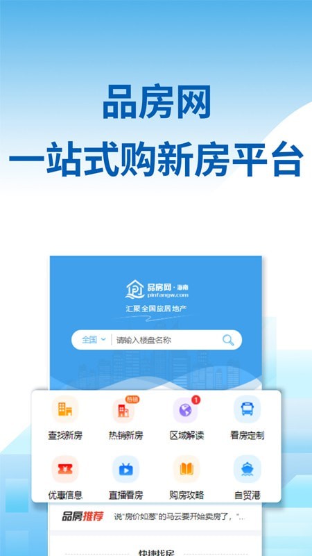 品房网