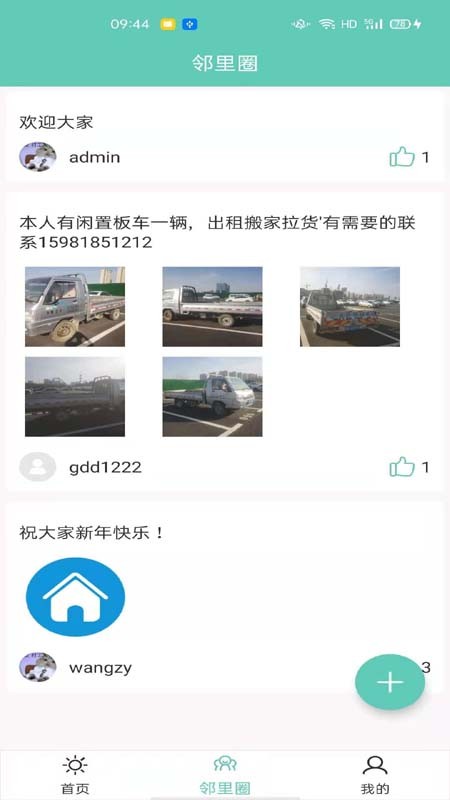 枣陈阳光城