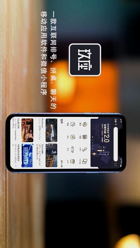 玖座