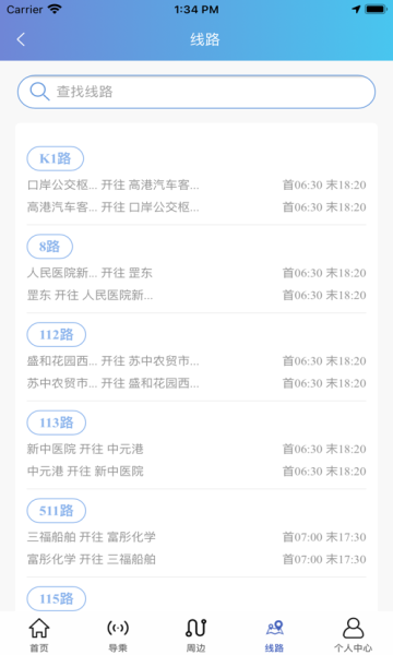 泰州好出行