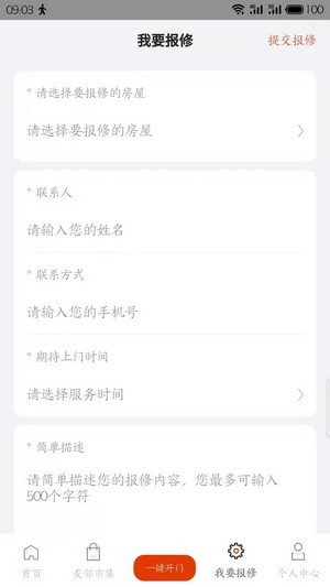 吉社区