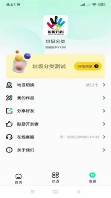 垃圾分类知识