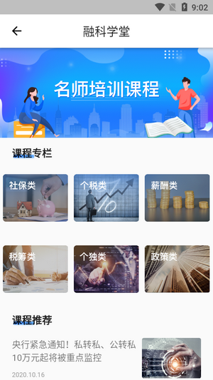 薪必果