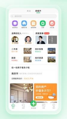 房佩齐