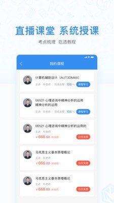 自考之家学习平台