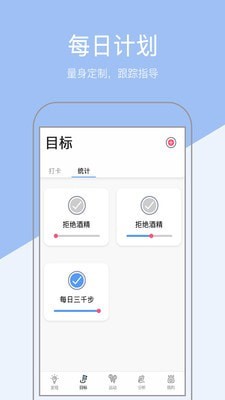 运动与健康