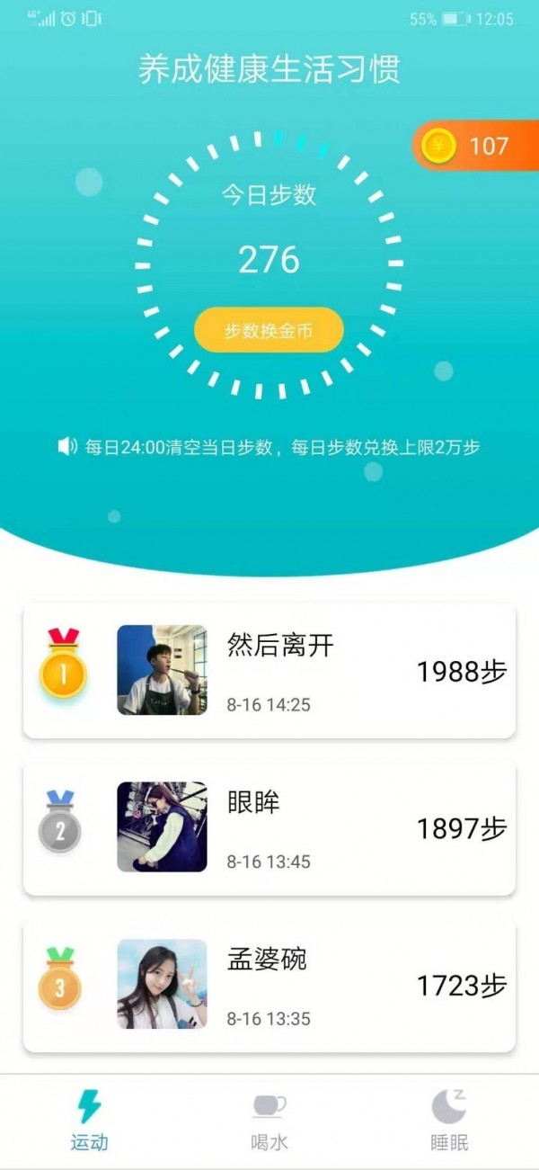 步宝宝