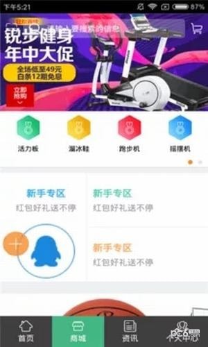 运动与健康下载
