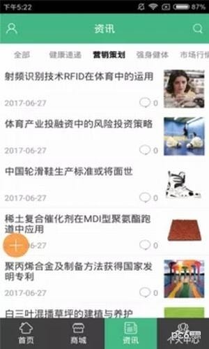 运动与健康app
