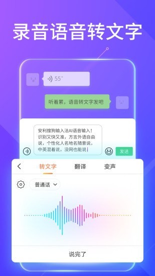 搜狗怼人输入法