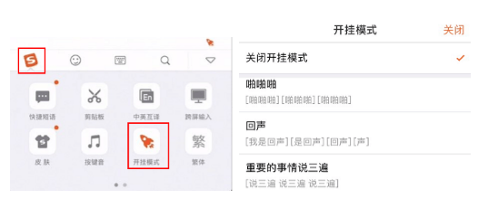 搜狗怼人输入法