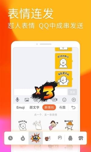 搜狗怼人专用输入法下载