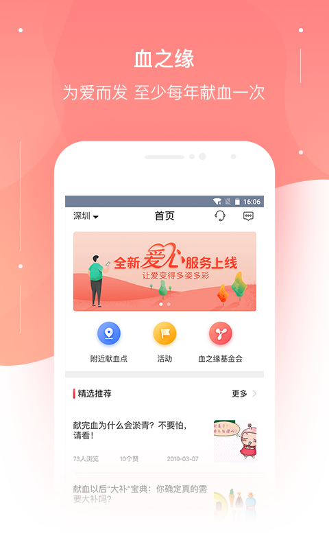 血之缘