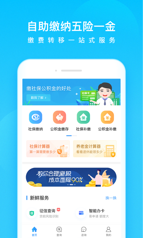 五险一金