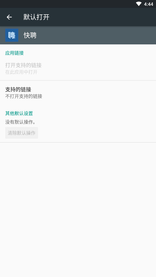 快聘