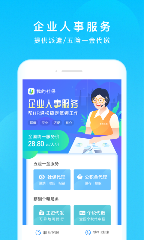 五险一金