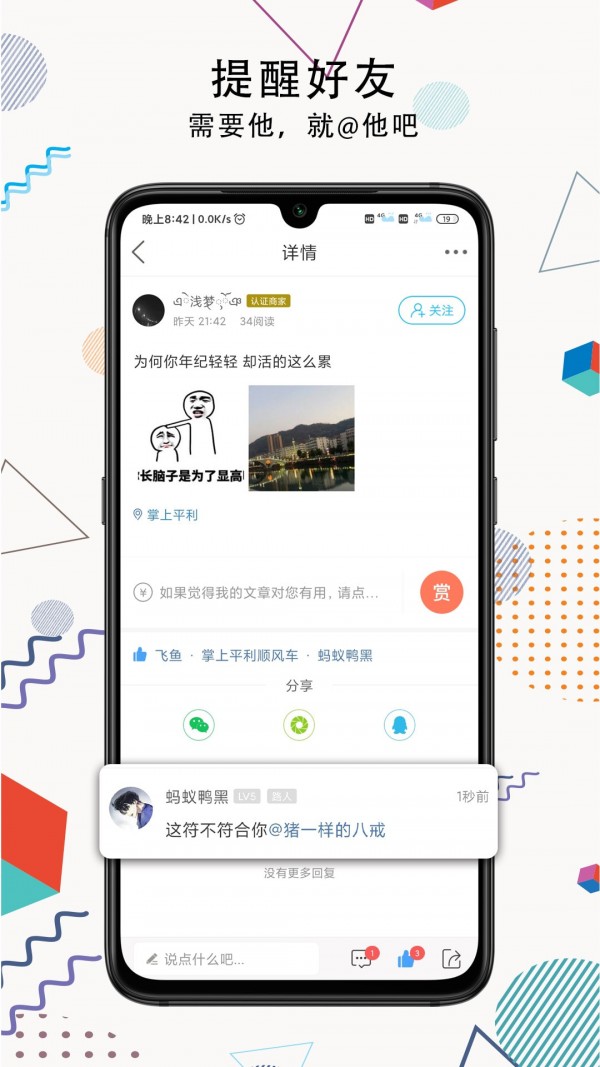 掌上平利
